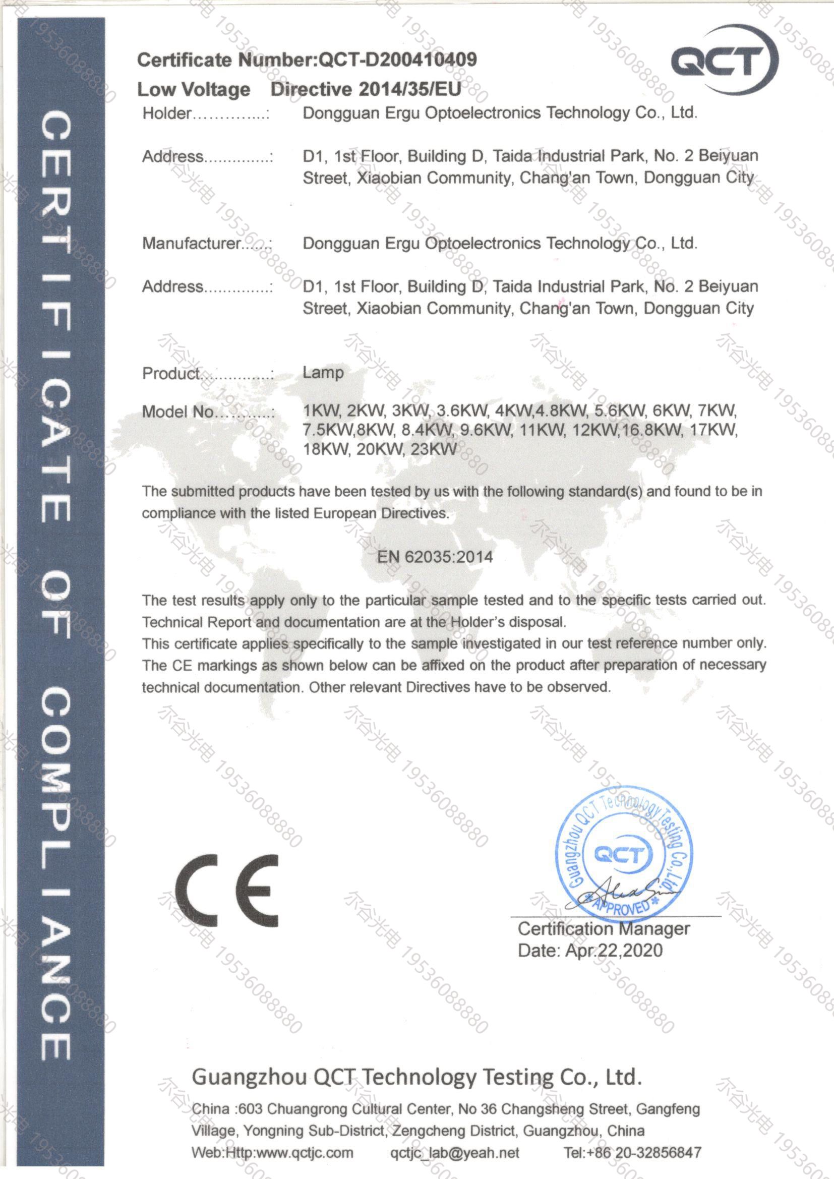 紫外線固化燈CE認證證書