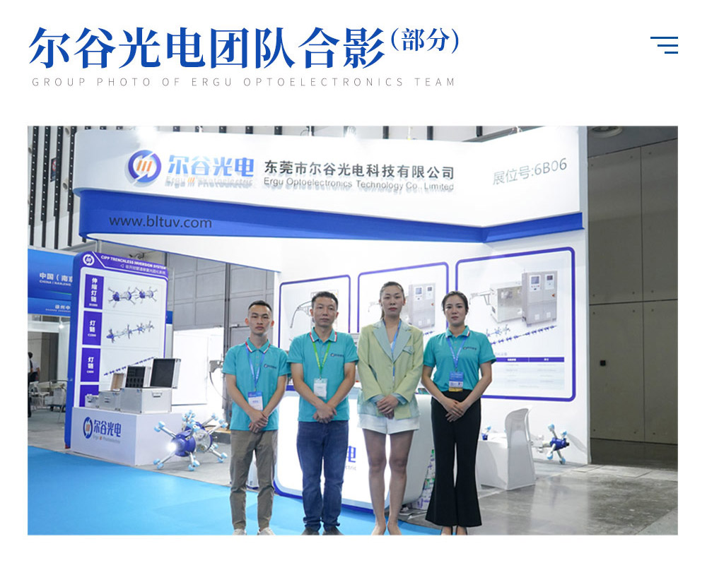 爾谷光電參展-中國（南京）國際管網展覽會
