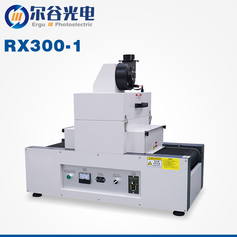 RX300-1固化機