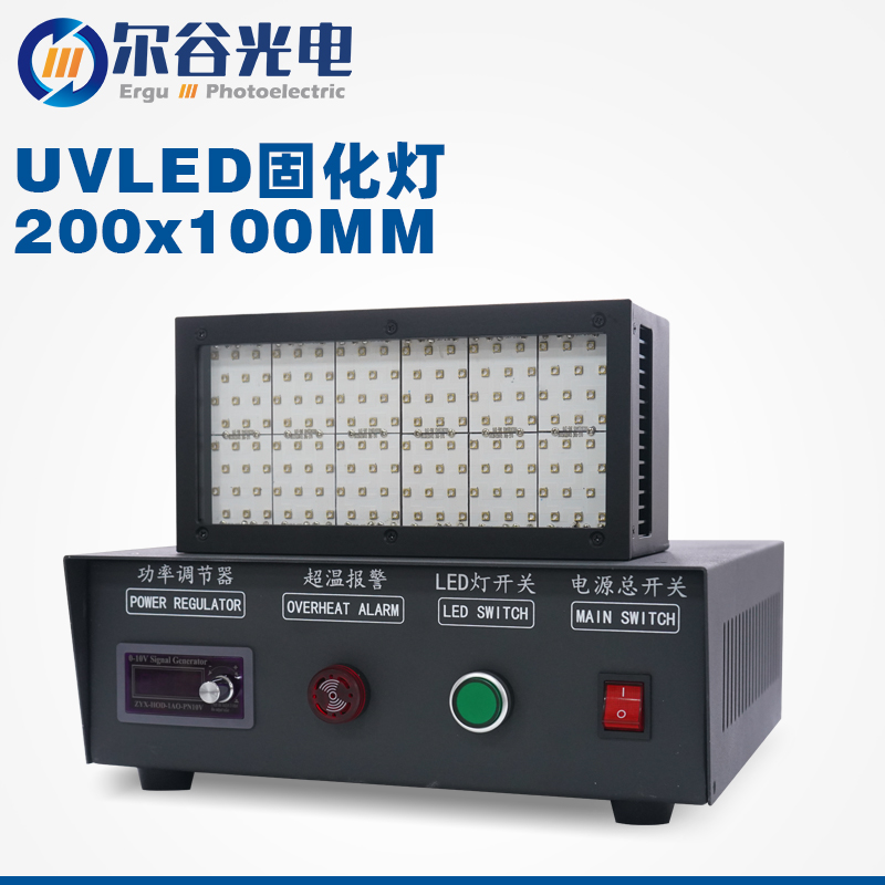 200*100mm紫外線LED固化燈 U