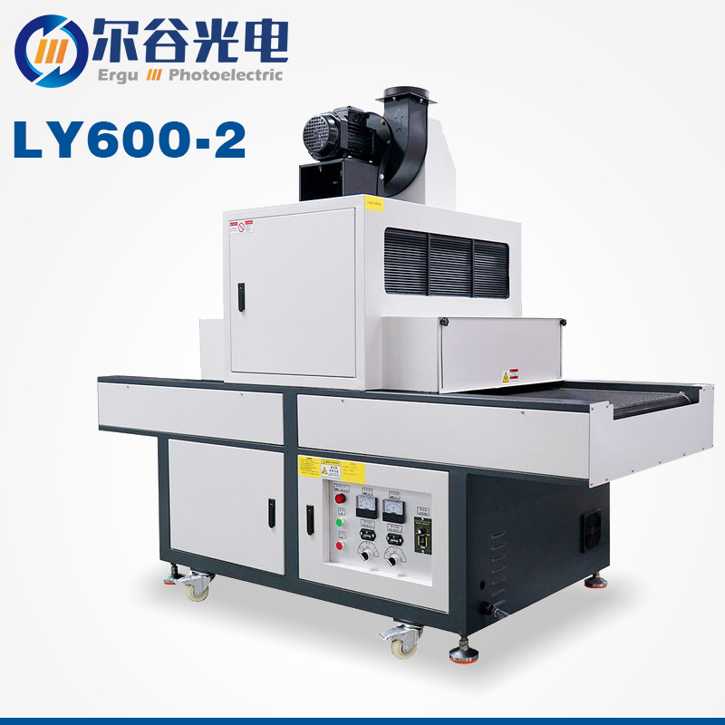 LY600-2 UV固化機