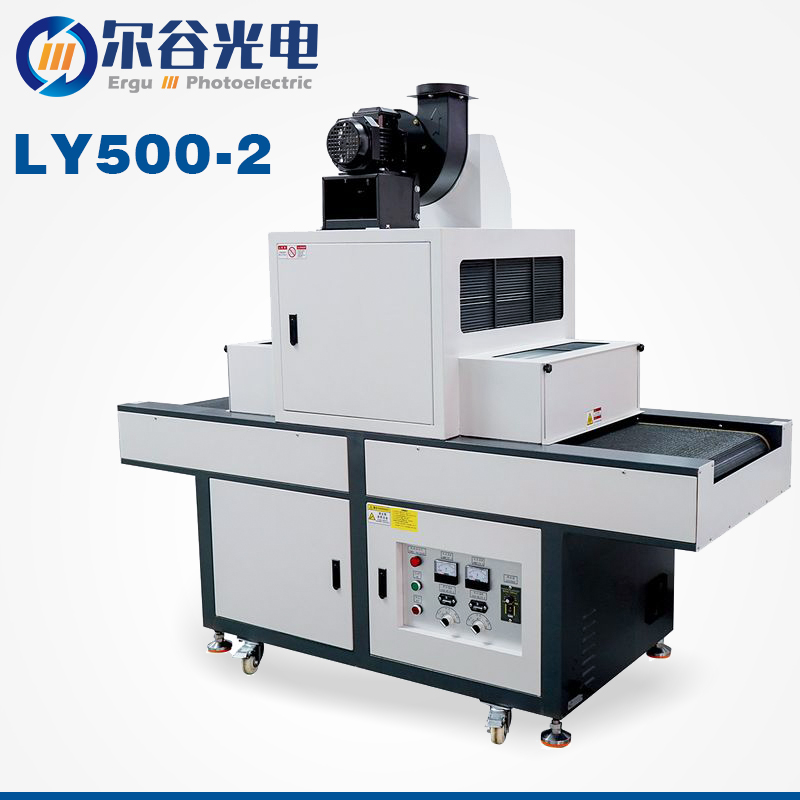 LY500-2固化機