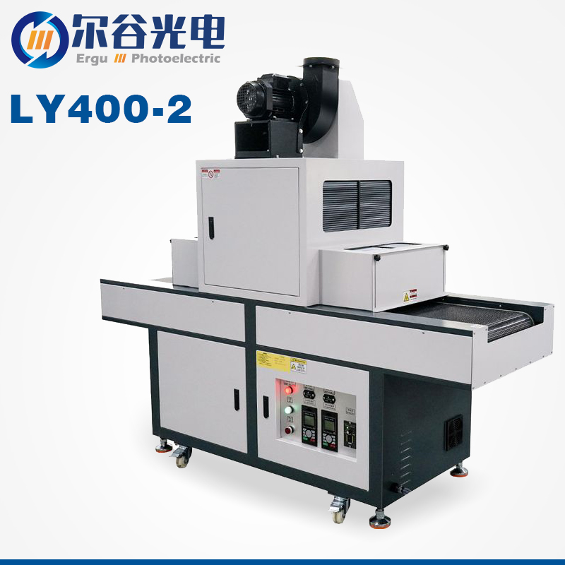 LY400-2固化機
