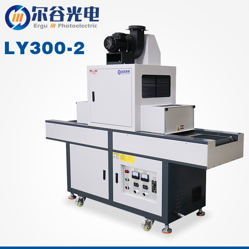 LY300-2固化機