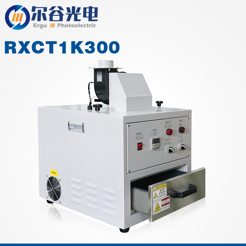 RXCT1K300 抽屜式固化機